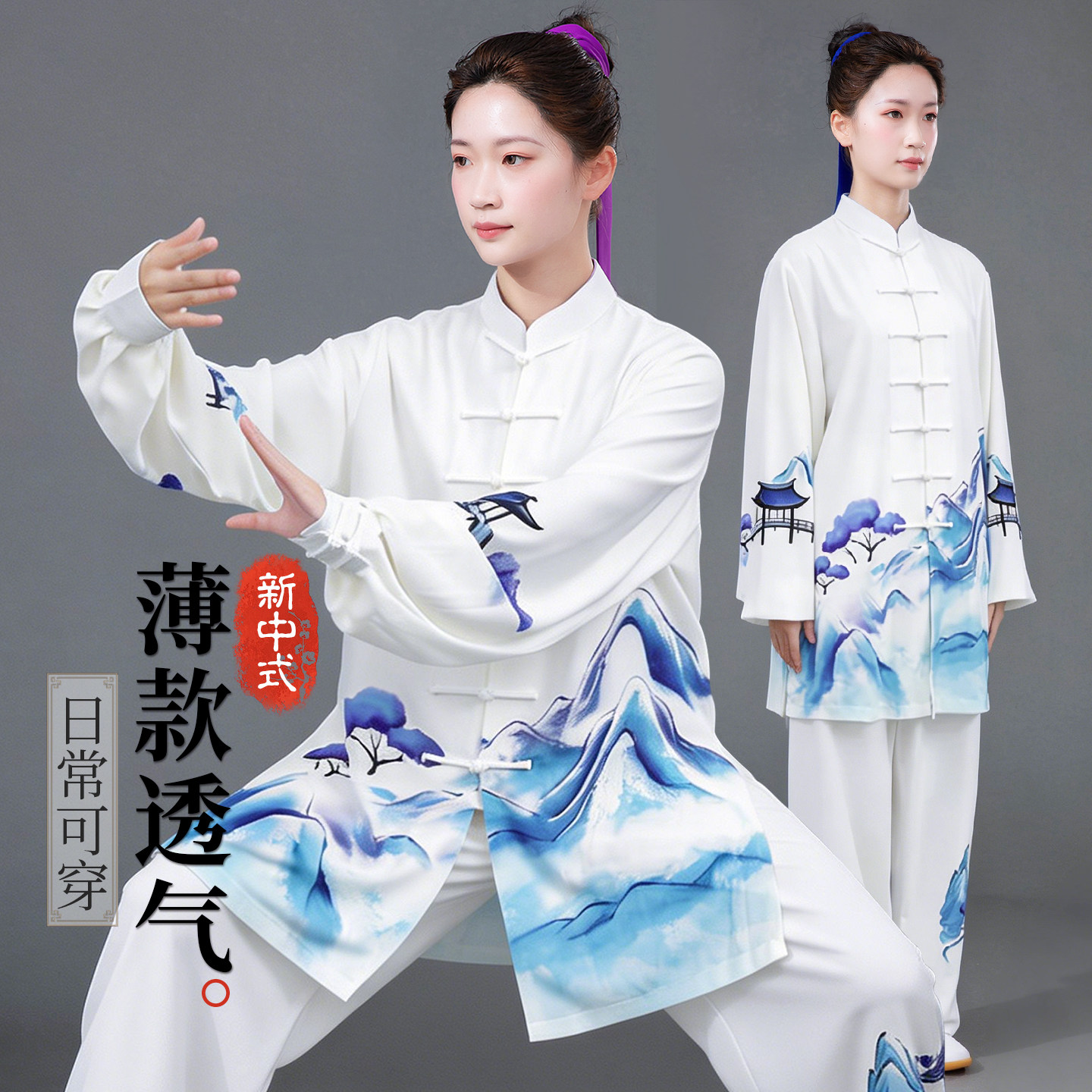 秋季太极服女高端珍珠棉国风图片