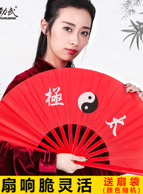 劲武太极扇功夫扇子竹骨响扇红色中国风练功武术扇表演双面扇折扇