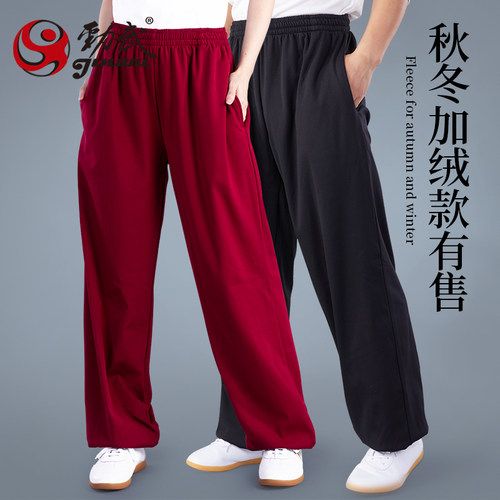 劲武男女款太极拳练功裤秋季新款