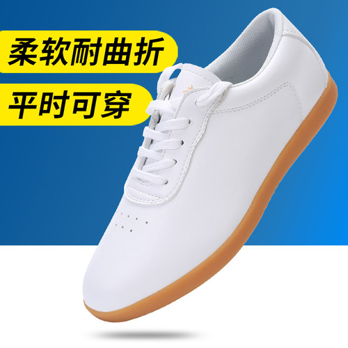 劲武软皮春秋季功夫运动太极拳