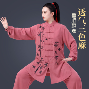 年轻人太极服2026新款女高端八段锦太极拳武术表演男中式练功服