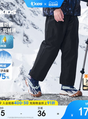 乔丹儿童男童户外加厚保暖羽绒裤
