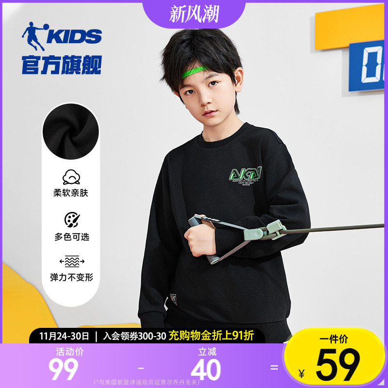 乔丹童装男童卫衣秋冬款2025新款大童运动内搭加绒上衣儿童秋装女