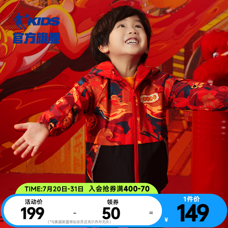 天赋异禀中国乔丹童装宝宝过年衣服加绒2025新款男童满印新年外套
