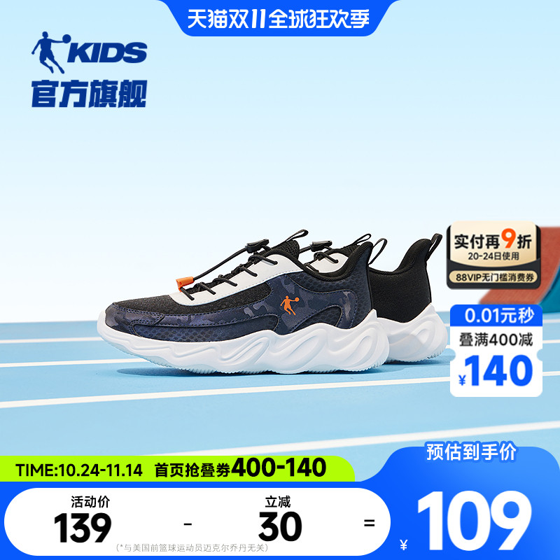 乔丹童鞋轻便儿童跑步鞋运动鞋