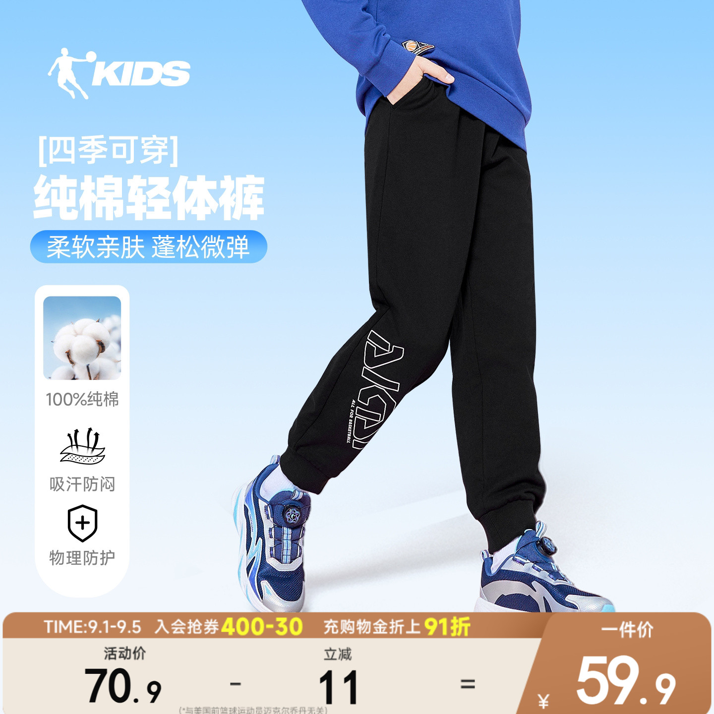 乔丹男女童纯棉运动长裤休闲卫裤图片