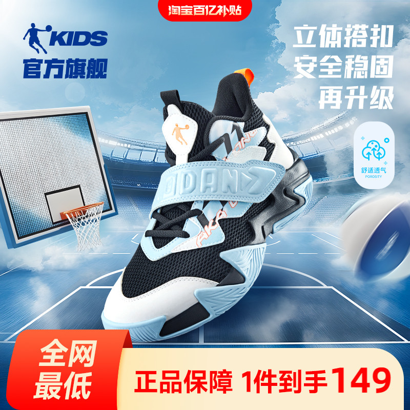 乔丹儿童篮球鞋透气男童运动鞋子