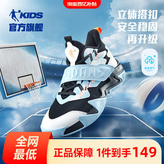 乔丹童鞋儿童篮球鞋专业训练2025夏季新款大童网面战靴男童运动鞋