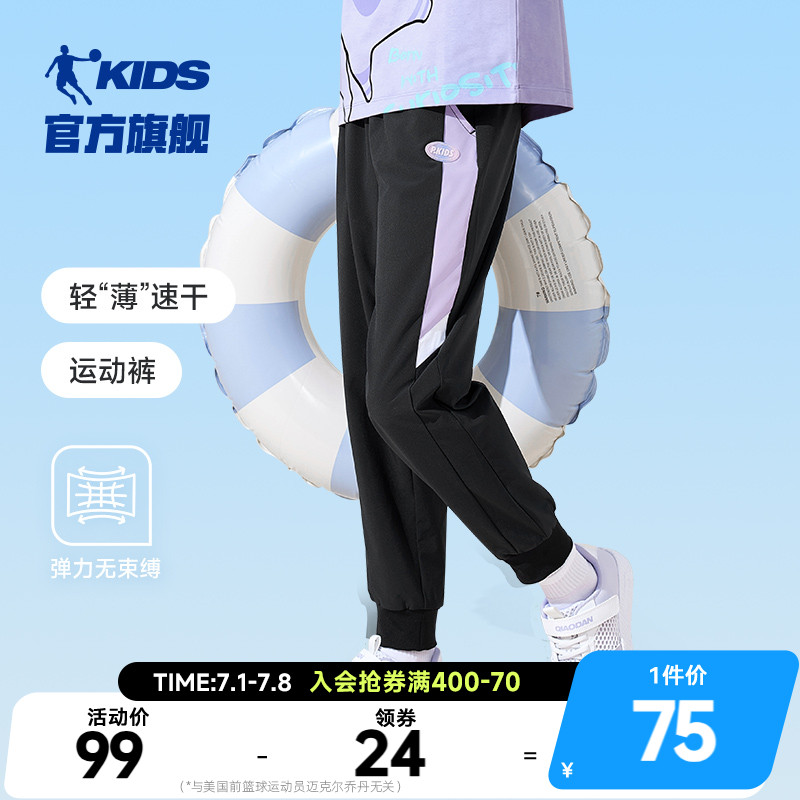 乔丹童装女童速干裤2025新款儿童运动裤防蚊长裤大童夏季薄款裤子