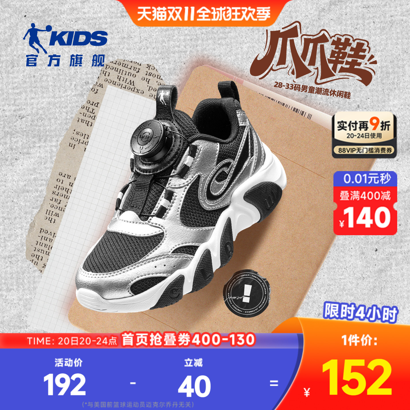 乔丹童鞋男童运动鞋2025春秋新款旋钮扣网鞋小童防滑透气鞋子儿童