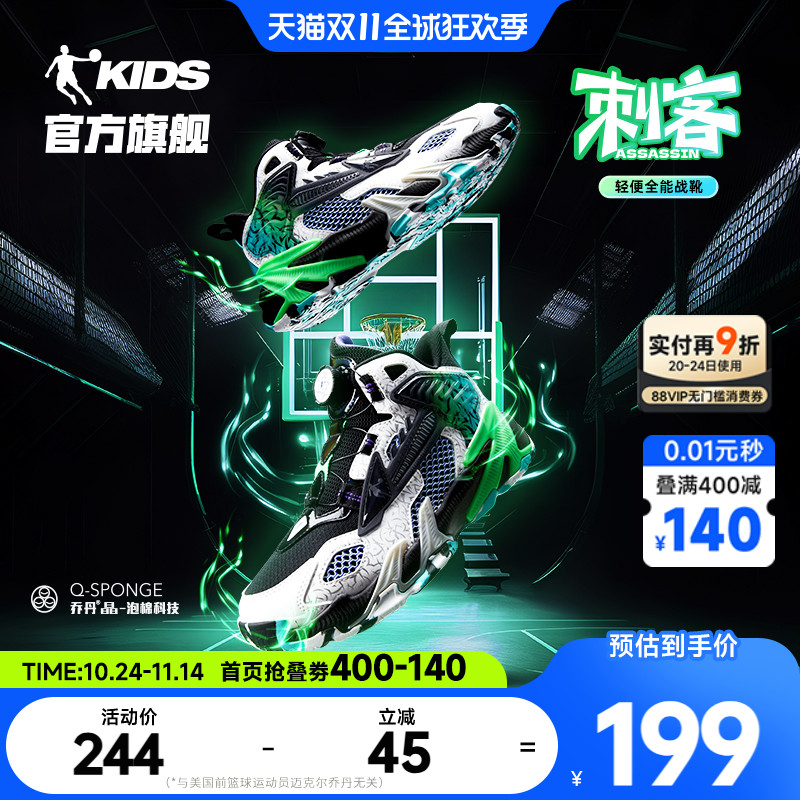 乔丹儿童篮球鞋旋钮扣男童运动鞋