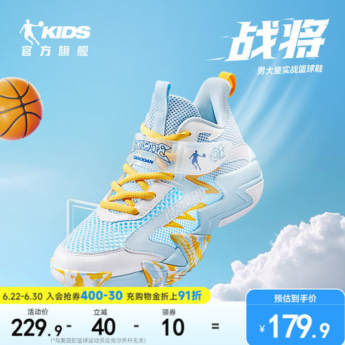 乔丹男大童篮球鞋实战防滑运动鞋