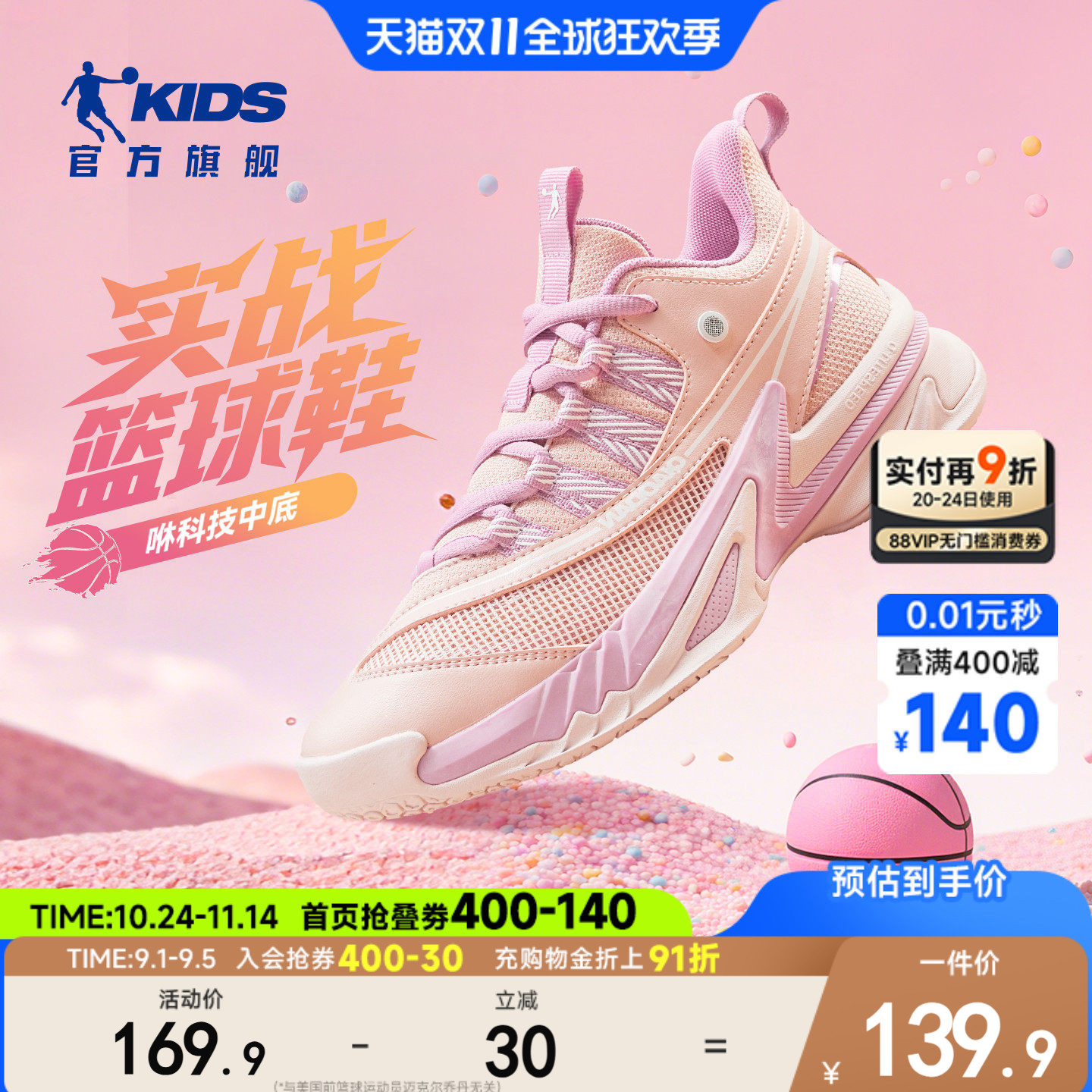 乔丹童鞋女童专业篮球鞋新款2026春季女孩网面透气运动鞋儿童鞋子