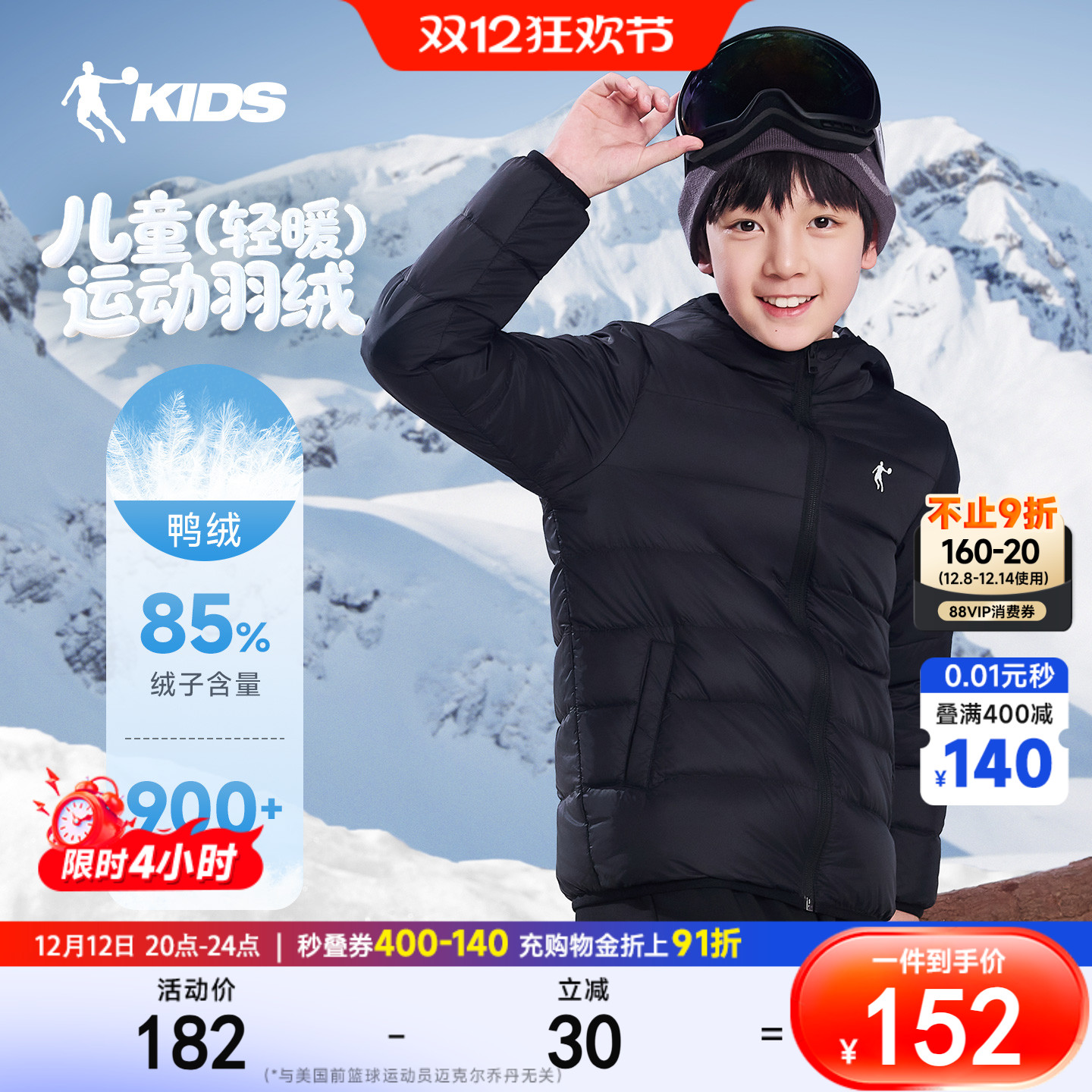 乔丹儿童羽绒服2025冬季新款