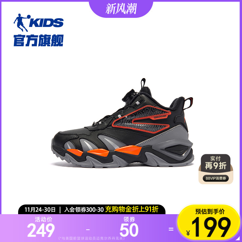 乔丹加绒保暖防滑耐磨儿童棉鞋