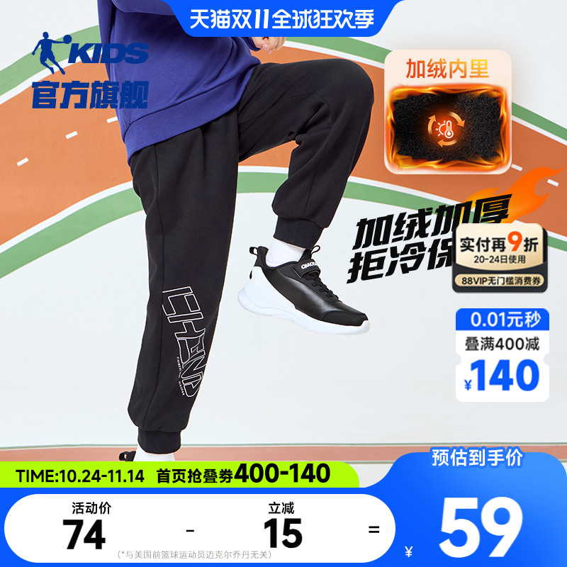 乔丹童装男童加绒裤子儿童2025秋冬运动裤中大童外穿长裤休闲卫裤