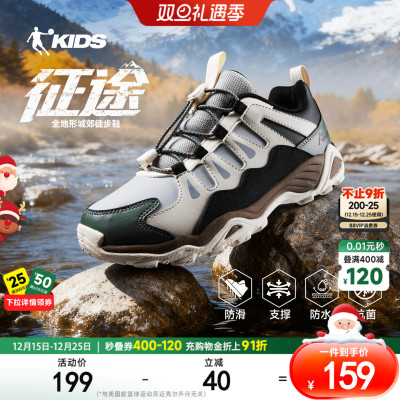 征途乔丹儿童运动鞋男童鞋2025秋冬新款女大童户外登山徒步鞋跑鞋