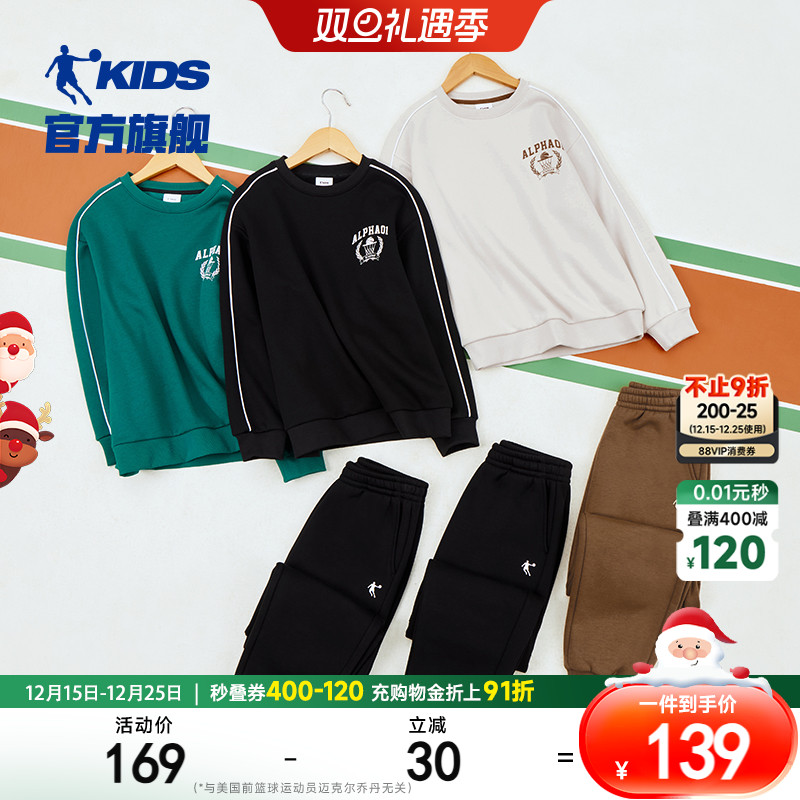 乔丹童装男童套装2025冬季新款加绒加厚保暖卫衣套儿童运动两件套