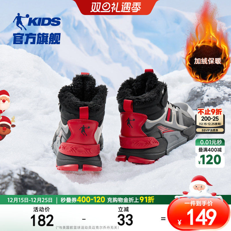 乔丹童鞋男童大棉鞋2025冬季新款加绒加厚保暖鞋子中大童运动鞋