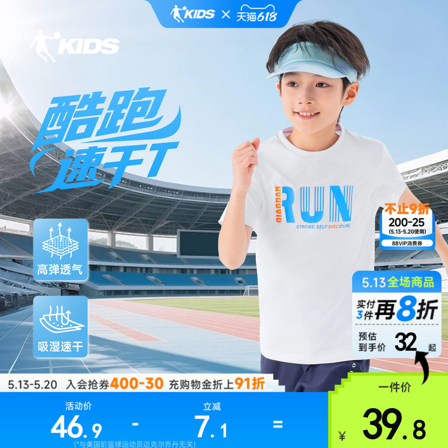乔丹童装男童夏装短袖T恤2026新款大童运动速干衣儿童白色衣服女