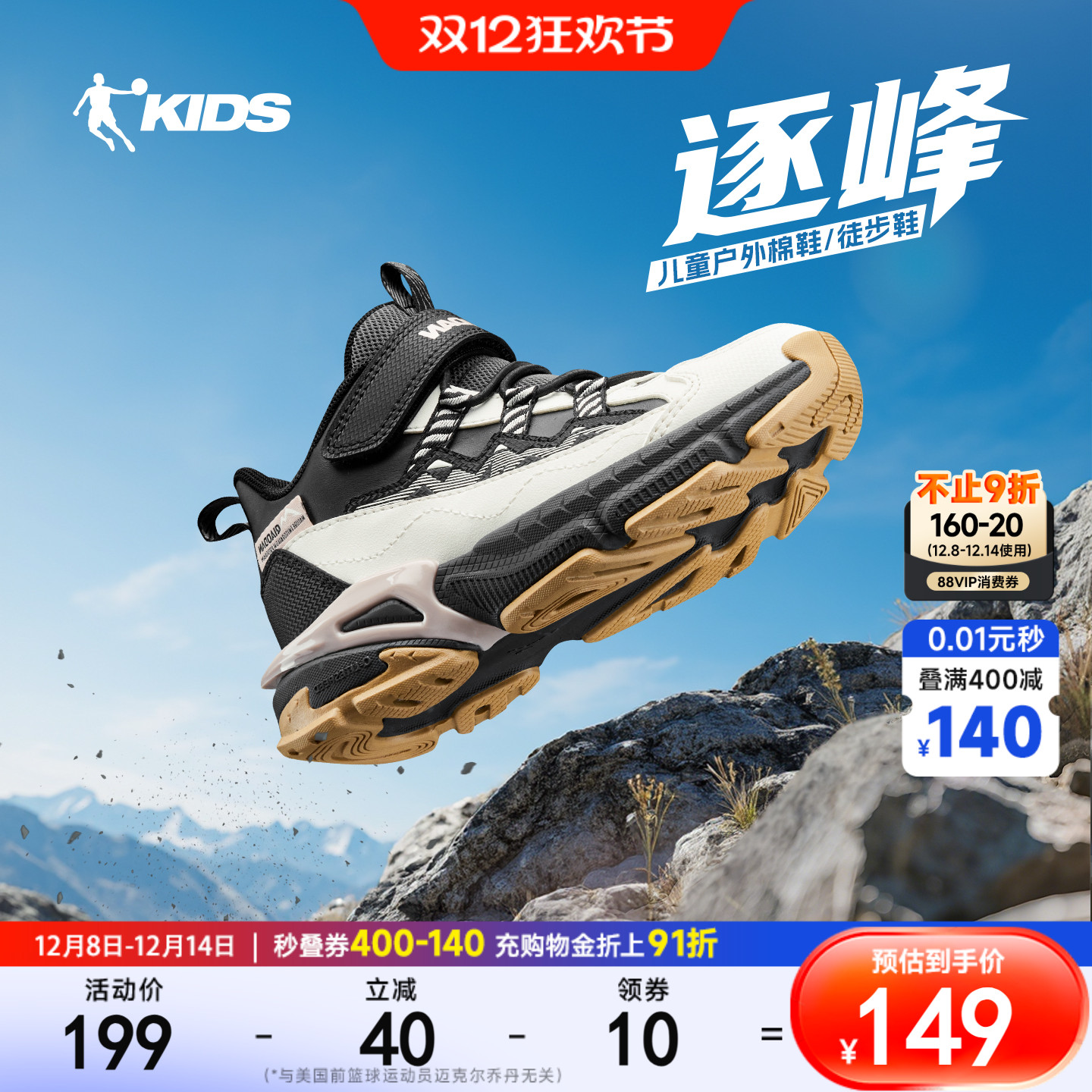 逐峰|乔丹童鞋男童运动鞋加绒秋冬款皮面户外鞋儿童登山鞋二棉鞋