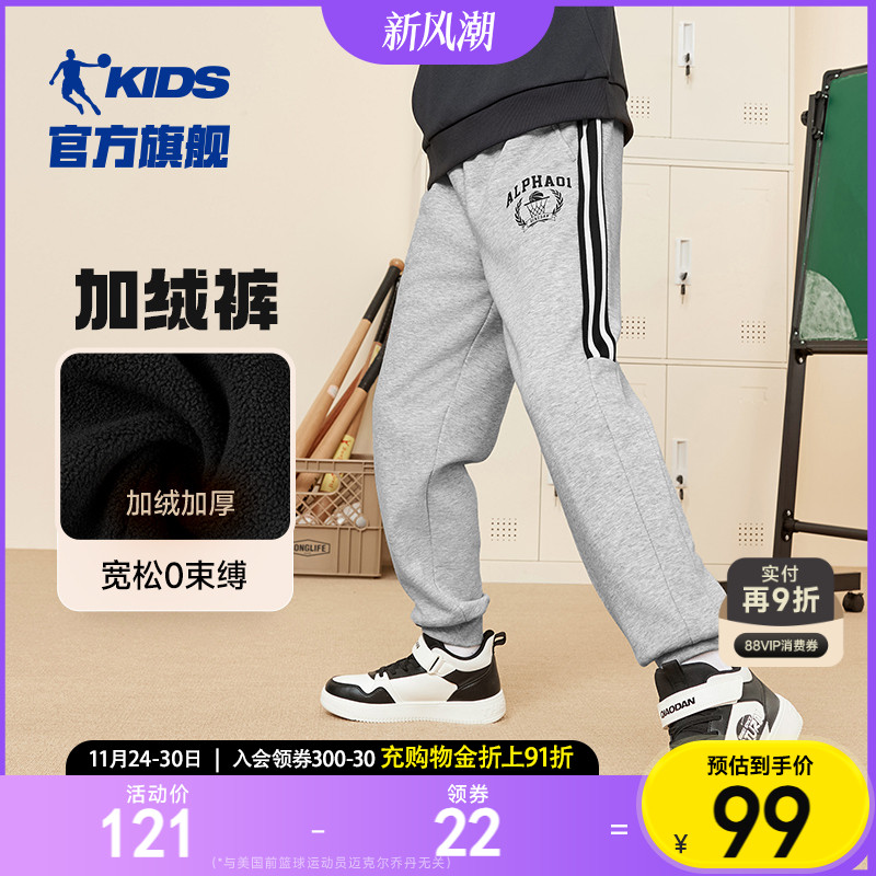 乔丹童装男童裤子加绒2025冬季新款儿童针织长裤中大童保暖休闲裤