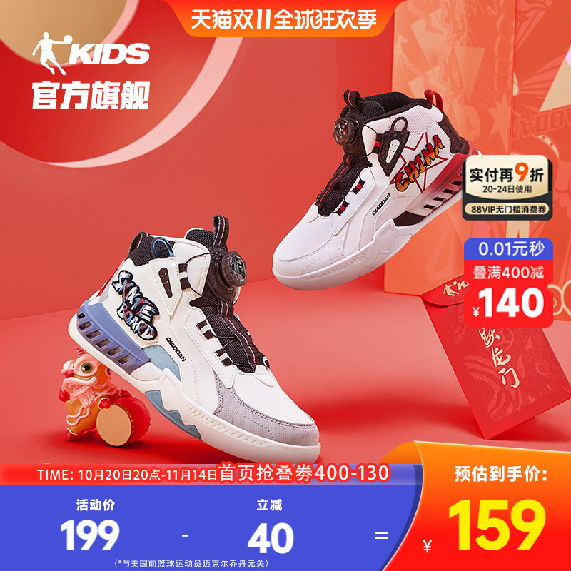 乔丹儿童板鞋旋纽扣运动鞋中大童