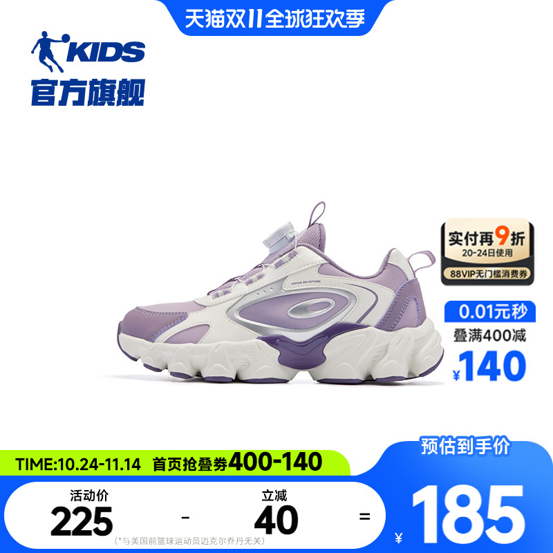 乔丹防滑耐磨女童休闲鞋