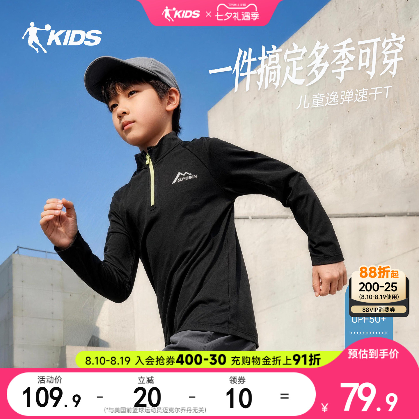 乔丹男童长袖t恤春秋2026新款大童速干打底衫青少年半拉链跑步长T
