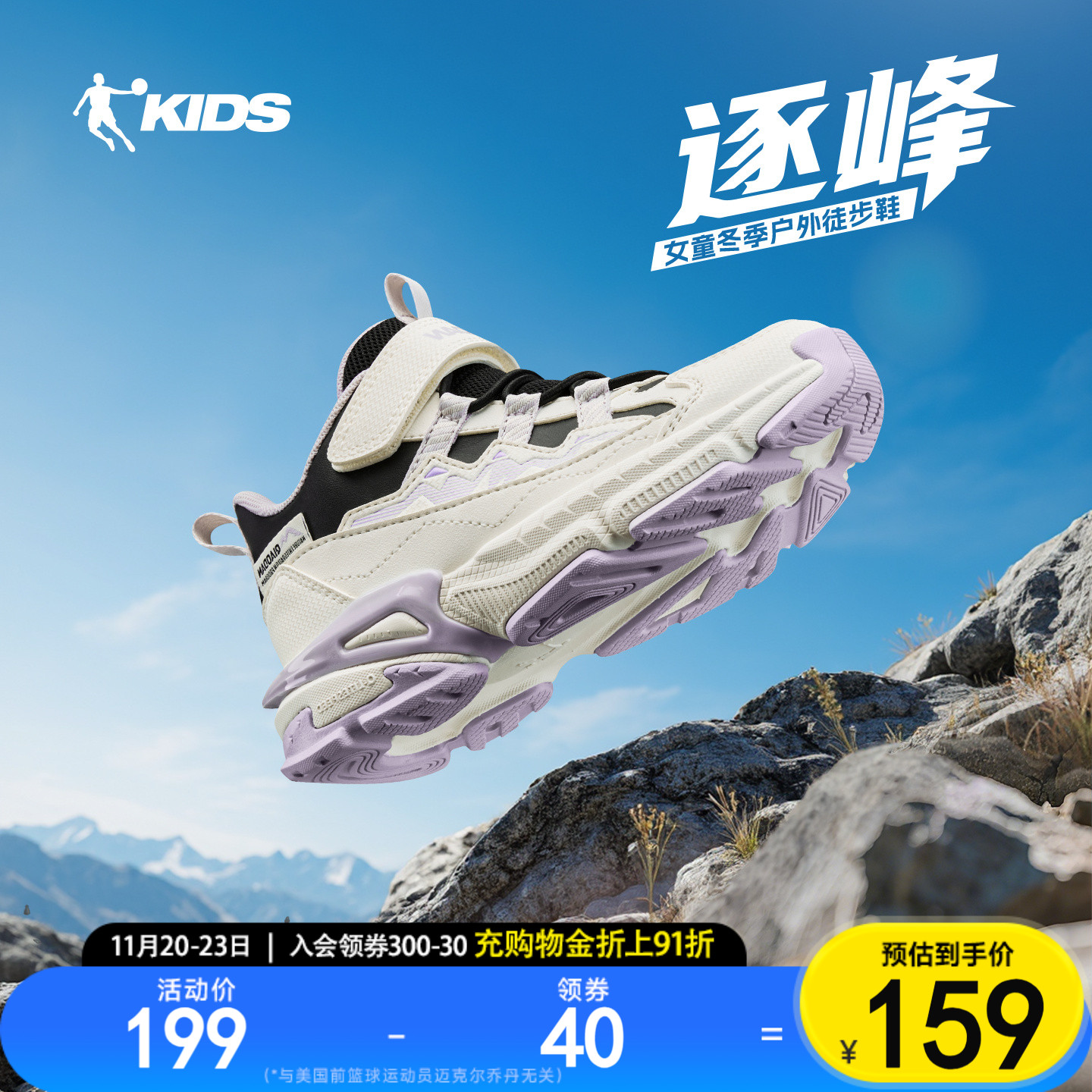 乔丹防滑运动鞋登山鞋儿童徒步鞋