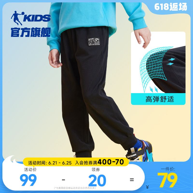 乔丹童装男童裤子2025春秋新款儿童运动裤中大童纯棉长裤宽松卫裤