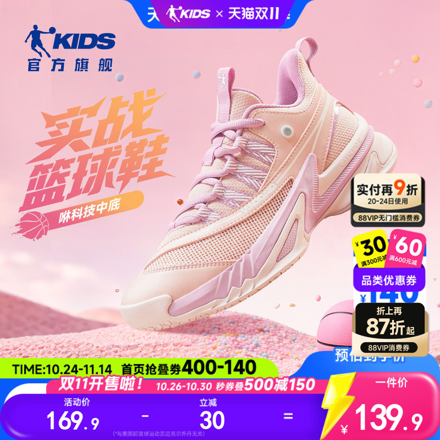 乔丹童鞋女童专业篮球鞋新款2026春季女孩网面透气运动鞋儿童鞋子