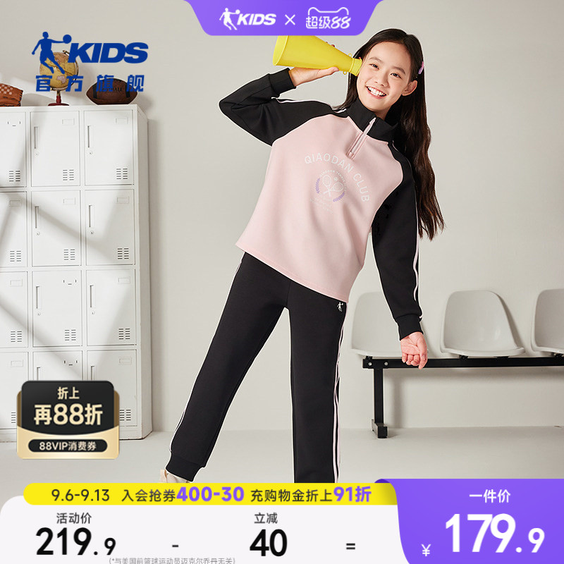 乔丹儿童运动长袖套装2026春季女中大童时尚休闲舒适百搭运动服