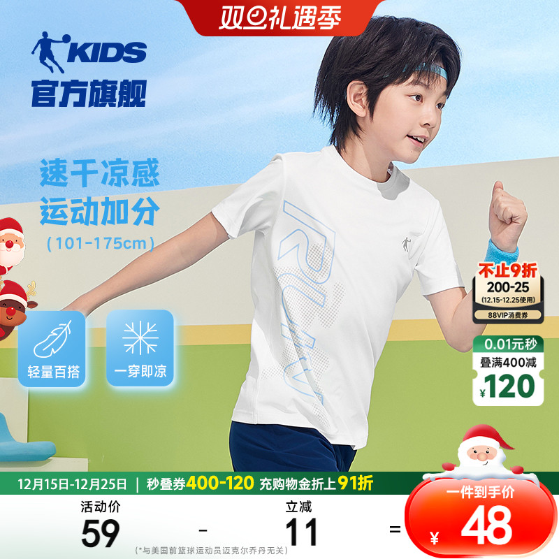 乔丹童装男童短袖t恤儿童夏装速干衣2025夏季新款大童衣服运动短T