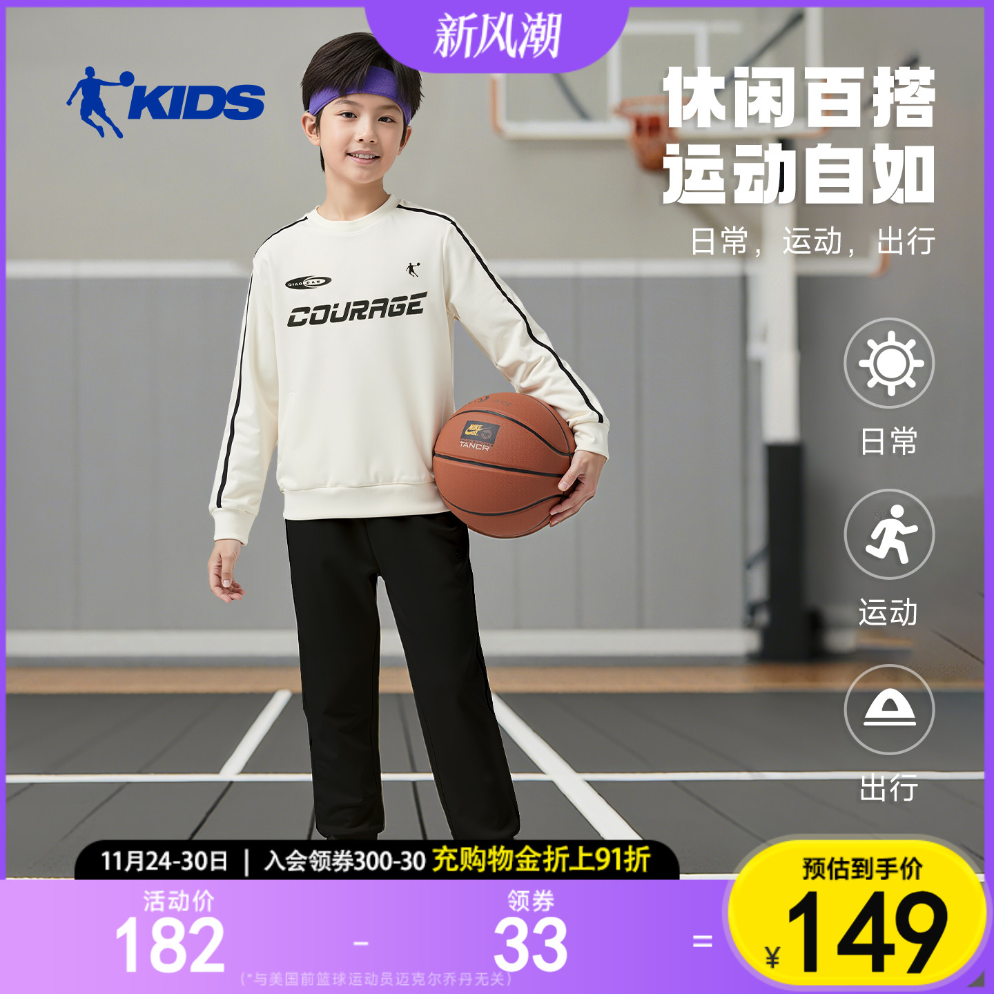 乔丹儿童运动套装2025秋季新款男童时尚休闲针织纯棉舒适运动服