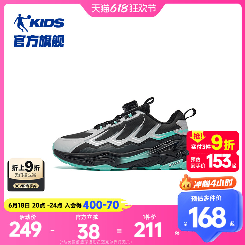 乔丹童鞋男童跑步鞋儿童运动鞋