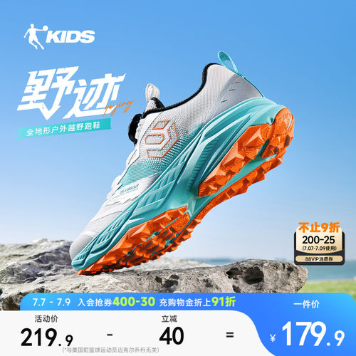 野迹户外越野鞋青少年儿童登山鞋