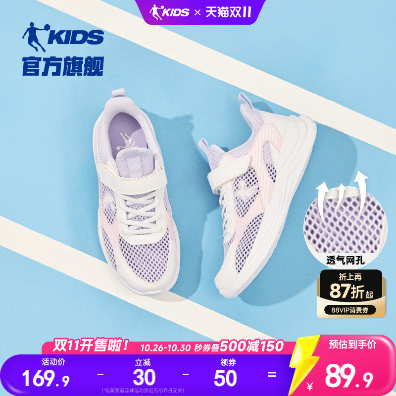 乔丹童鞋儿童鞋子2026新款女童运动鞋网面透气中大童轻便跑步鞋