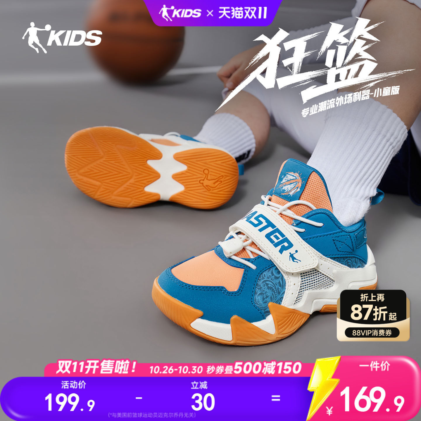 狂篮|乔丹儿童男童篮球鞋26新款轻便耐磨男小童篮球鞋儿童运动鞋