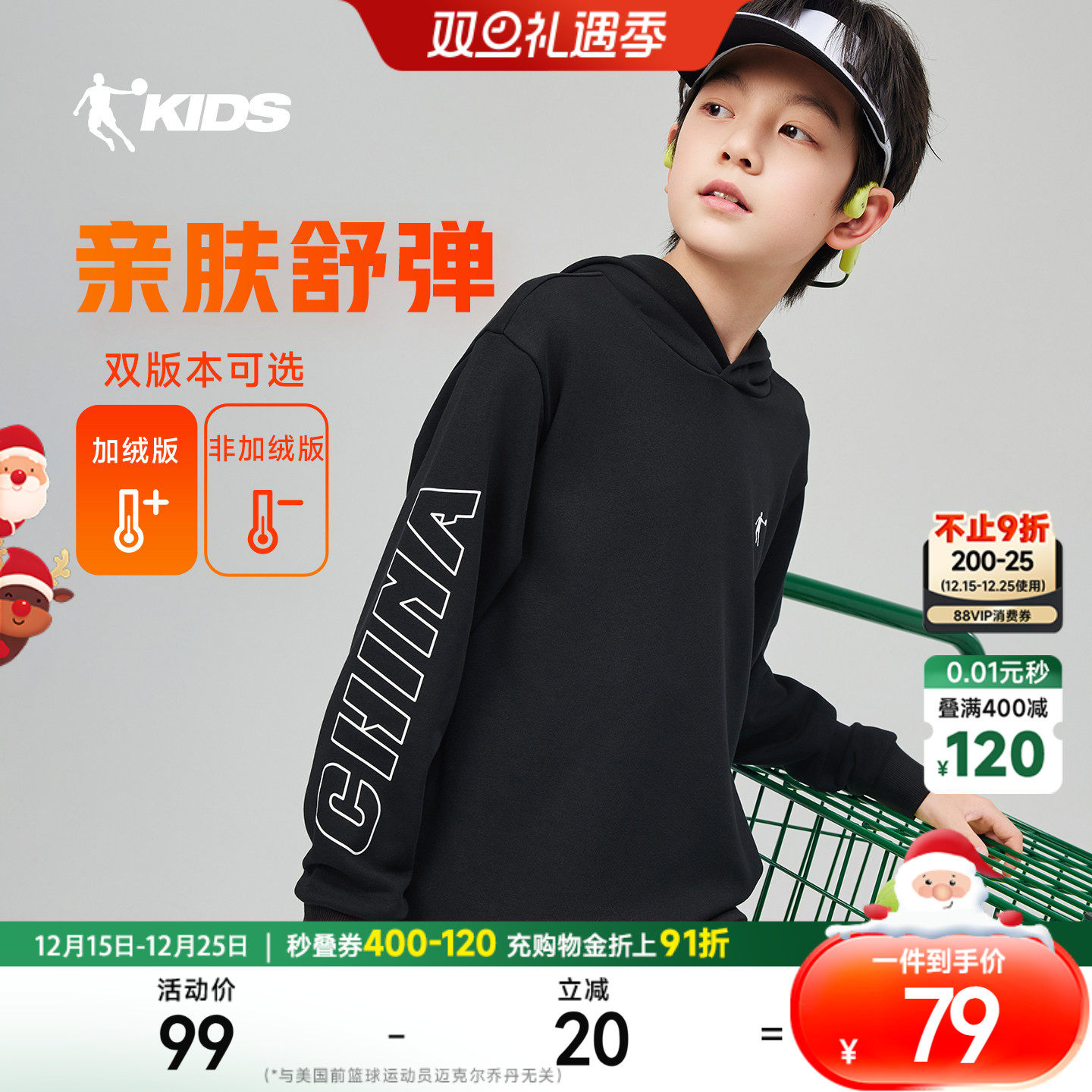 2、乔丹童装加绒卫衣，32亓 - 线报酷