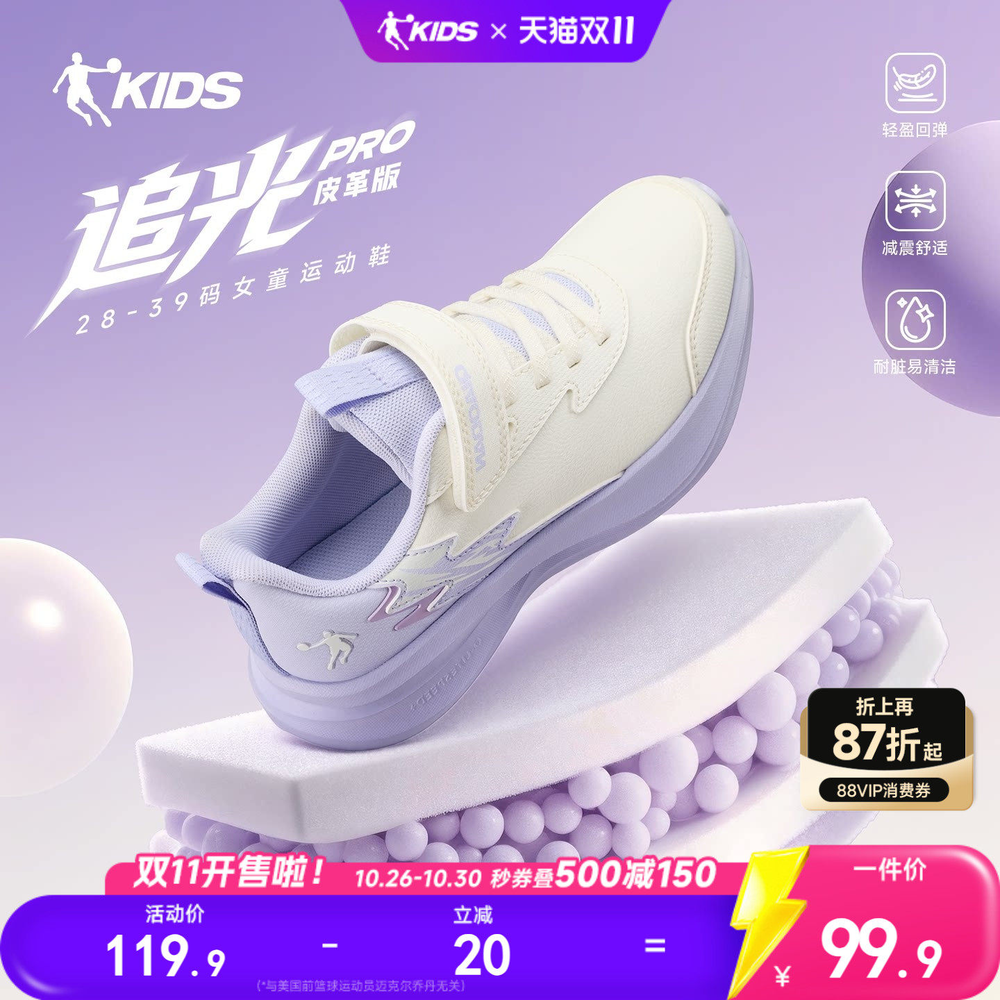 追光PRO乔丹童鞋女童运动鞋秋冬皮面轻便软底儿童加绒鞋子跑步鞋