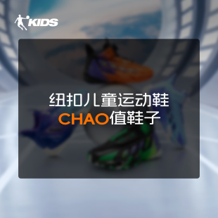 男童女童跑步鞋 子纽扣鞋 篮球鞋 休闲鞋 清仓秒杀 运动鞋 乔丹儿童鞋