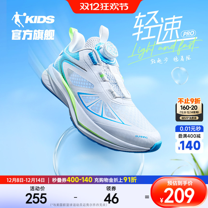 乔丹童鞋男童跑步鞋夏季运动鞋