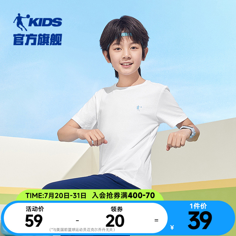 乔丹童装儿童短袖纯棉男童t恤2025夏季新款大童运动上衣白色夏装