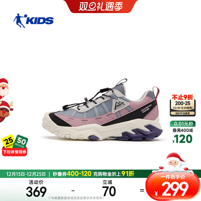 商场同款乔丹女童鞋儿童运动鞋户外鞋25新款大童防滑徒步越野跑鞋