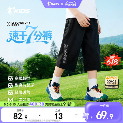 男童短裤七分薄款速干裤
