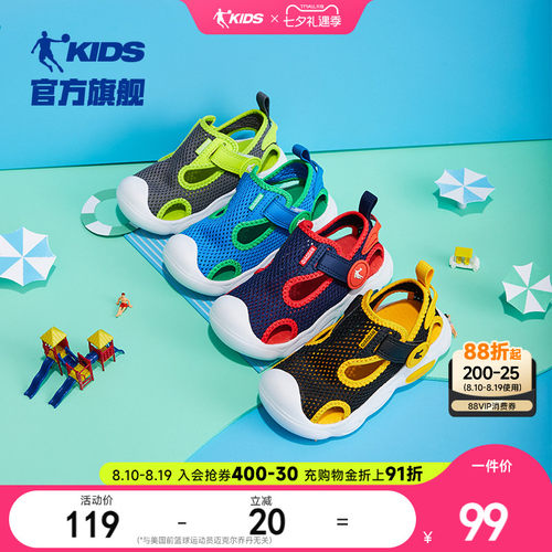 乔丹童鞋宝宝包头2024夏季沙滩鞋