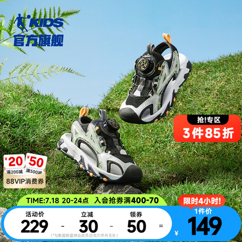 中国乔丹儿童鞋子男童凉鞋2025夏季新款小童包头旋钮扣沙滩运动鞋