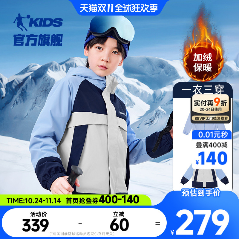 乔丹男童加绒外套秋冬款2025新款大童冬装儿童三防运动风衣三合一