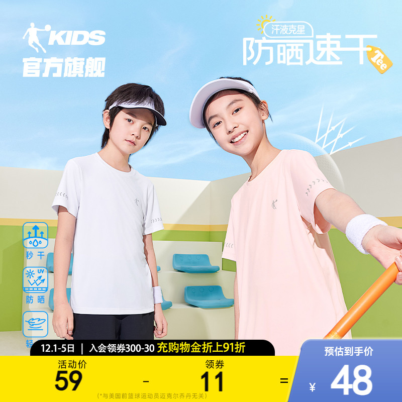 乔丹儿童纯logo短袖T恤